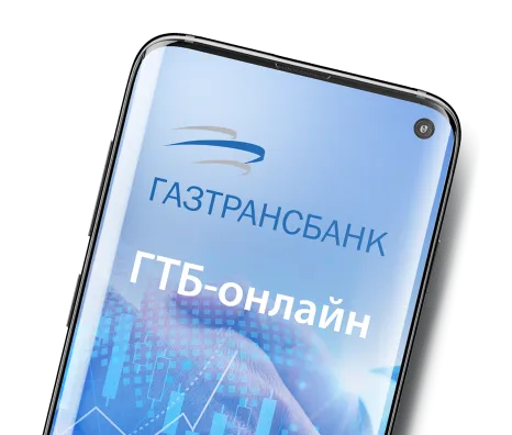 Частным лицам. ООО КБ «ГТ банк» Частным лицам. ООО КБ «ГТ банк»