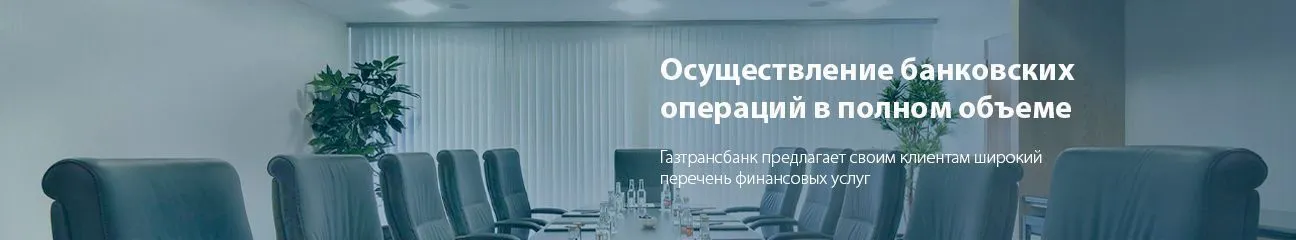 . ООО КБ «ГТ банк»  . ООО КБ «ГТ банк»